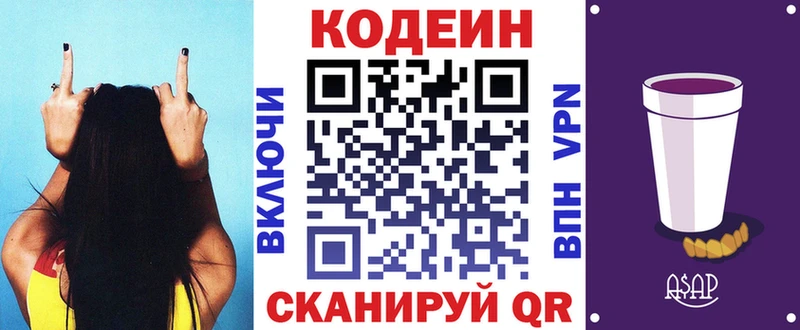 Codein напиток Lean (лин)  кракен tor  Кологрив 